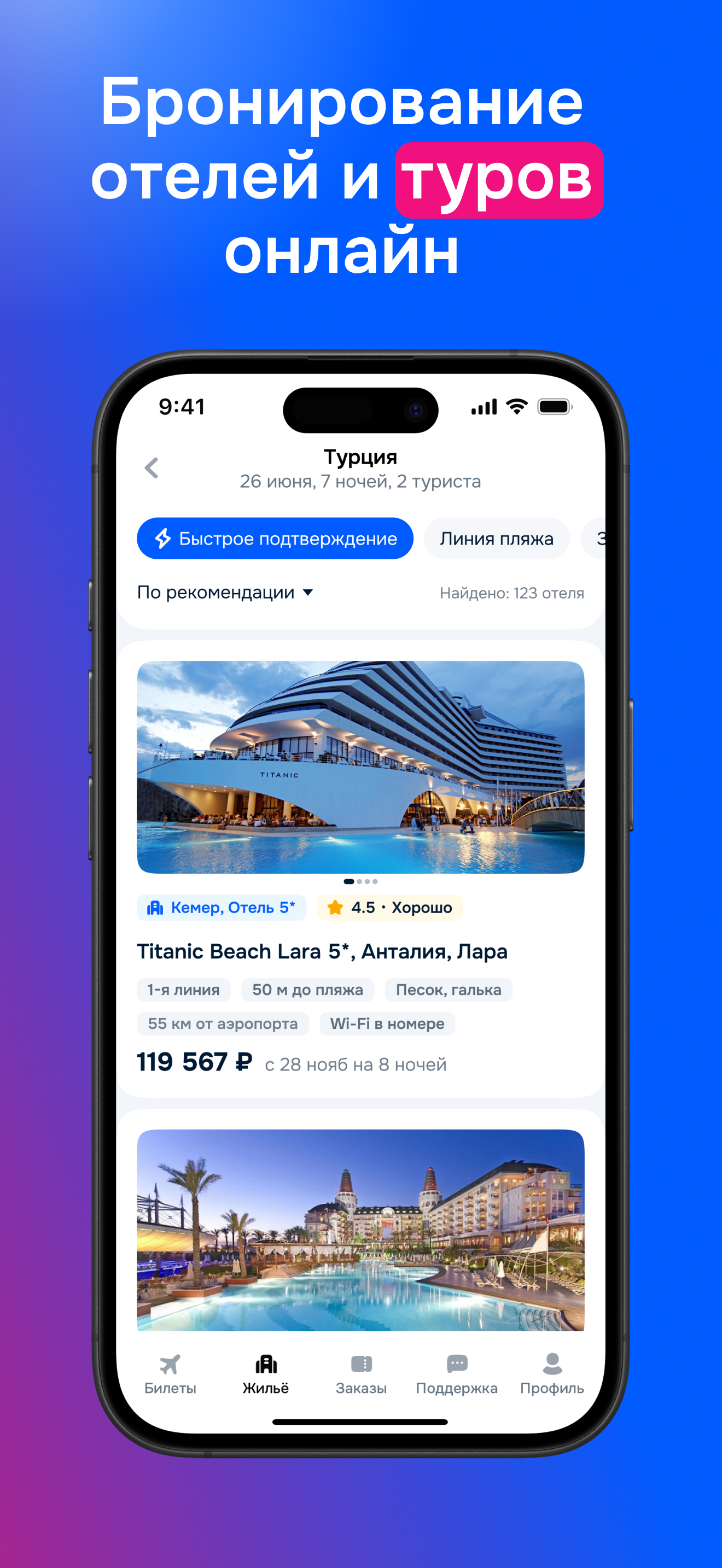 Ozon Travel: Аренда жилья screenshot 10