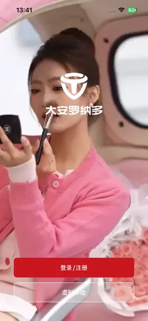 大安出行 screenshot 1