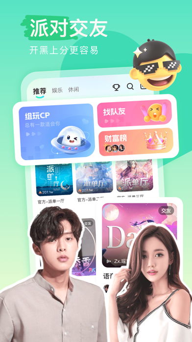 keke语音-连麦语音聊天交友开黑直播平台 iPhone screenshot 1 - Social Networking app
