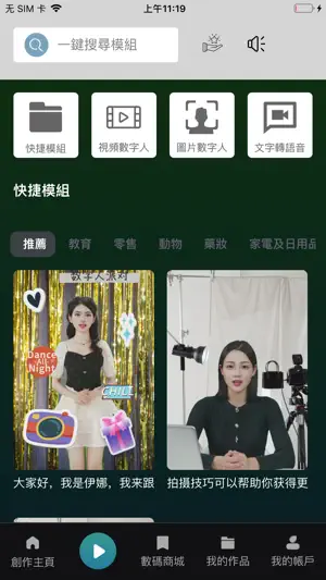 chaojian screenshot 2