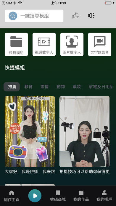 chaojian Screenshot 2 of 4