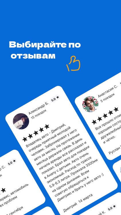 Getarent: аренда авто от 1 дня screenshot-4