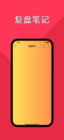 股民助手-AI智能工具 screenshot