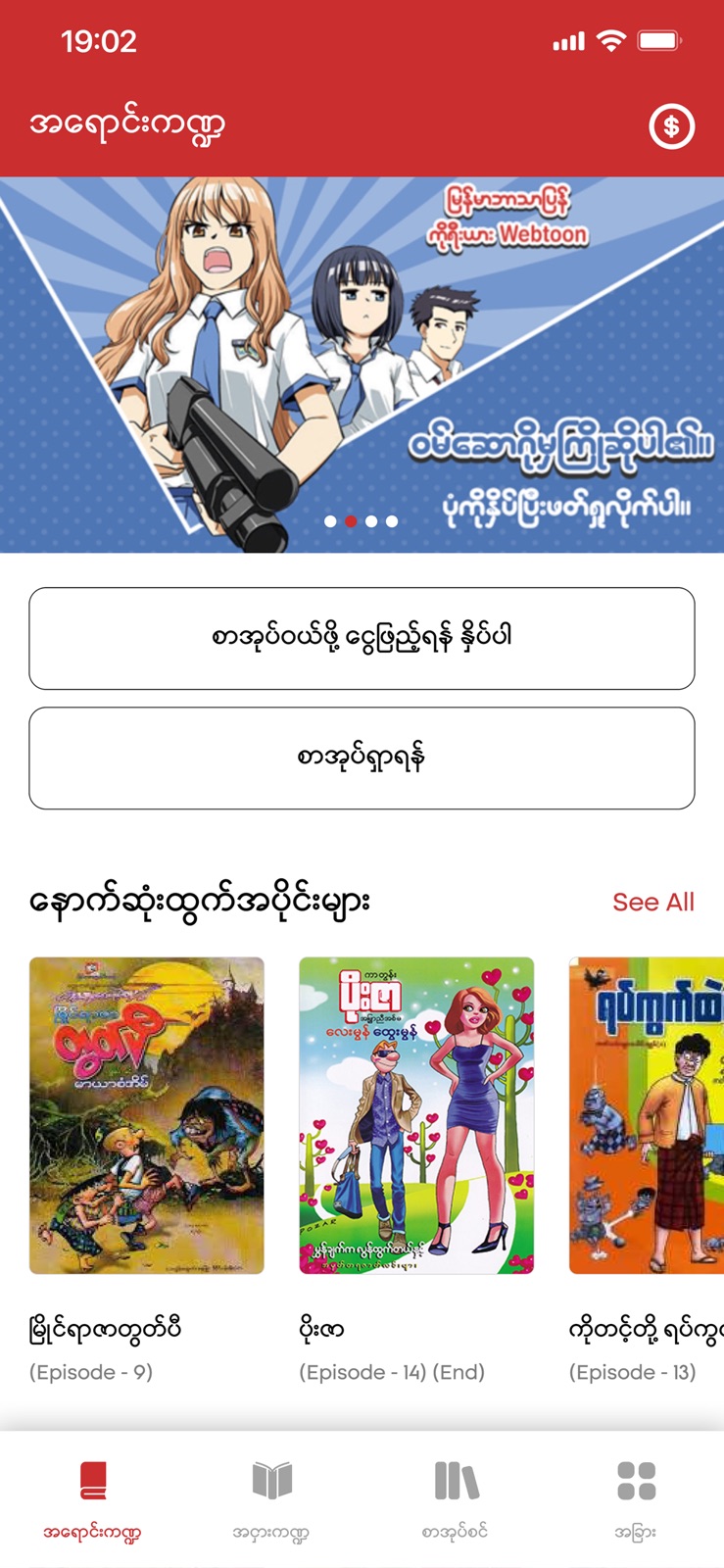 Wun Zinn Comics iphone screenshot 2
