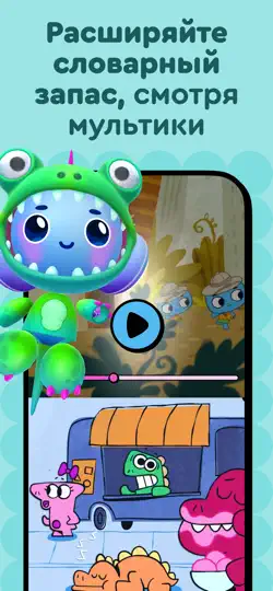 Скриншот Buddy.ai: Aнглийский для Детей на iPhone 5