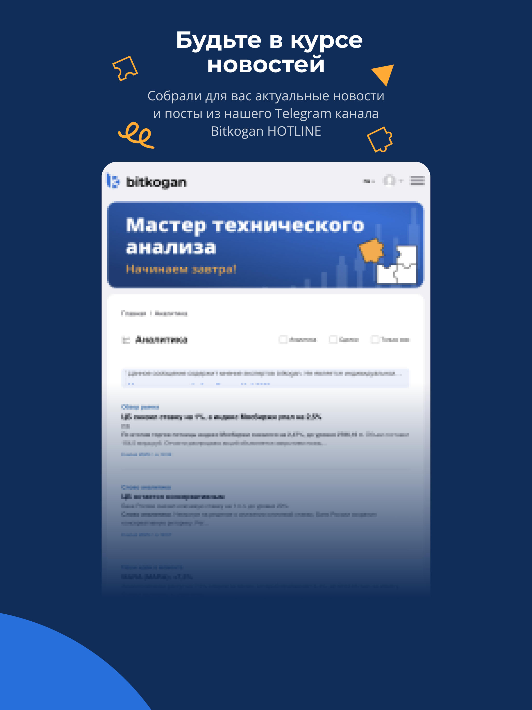 Bitkogan — инвестиции просто