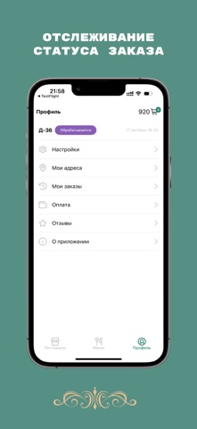 РК Усадьба screenshot