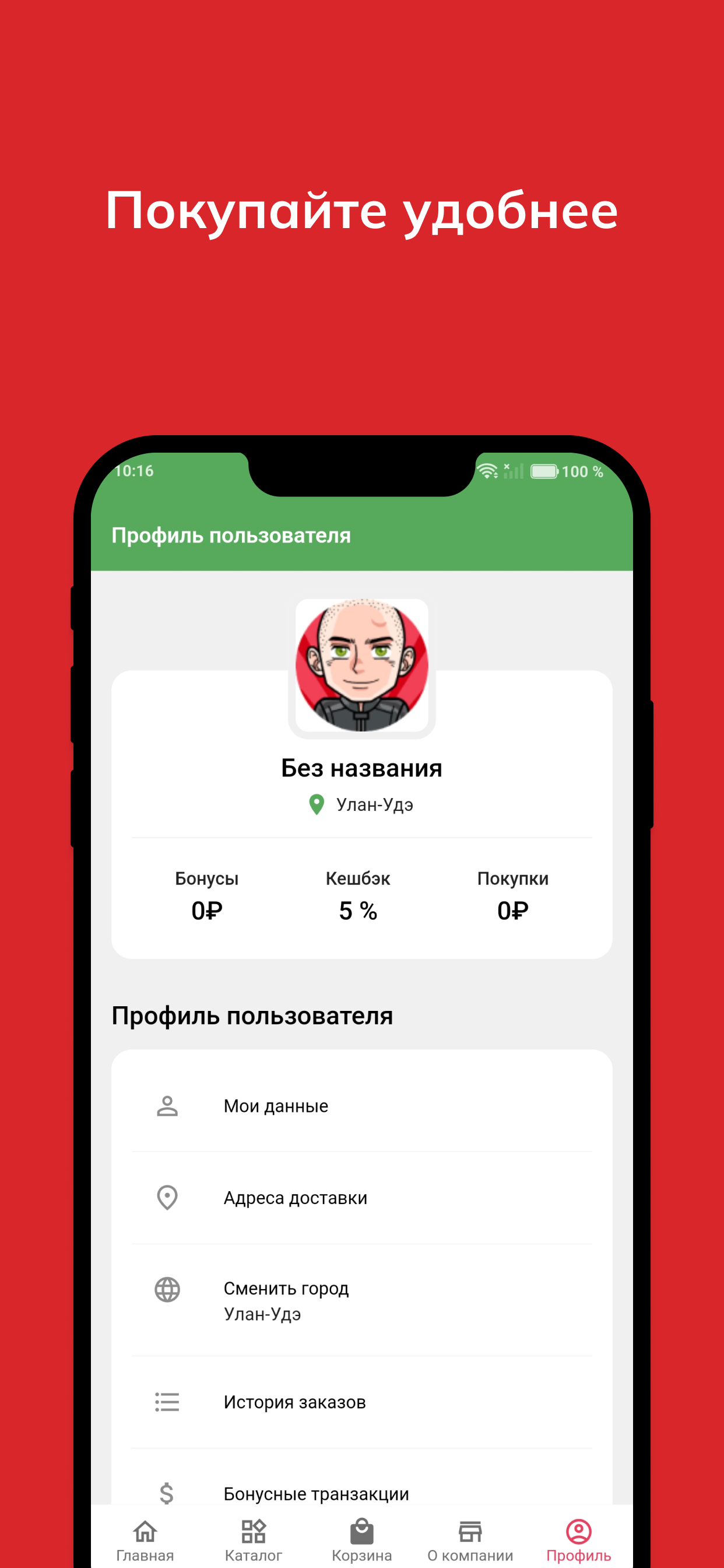 Ужин на дом