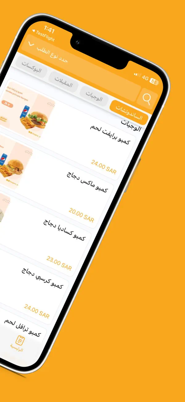 Screenshot #3 pour BURGERY | برجري
