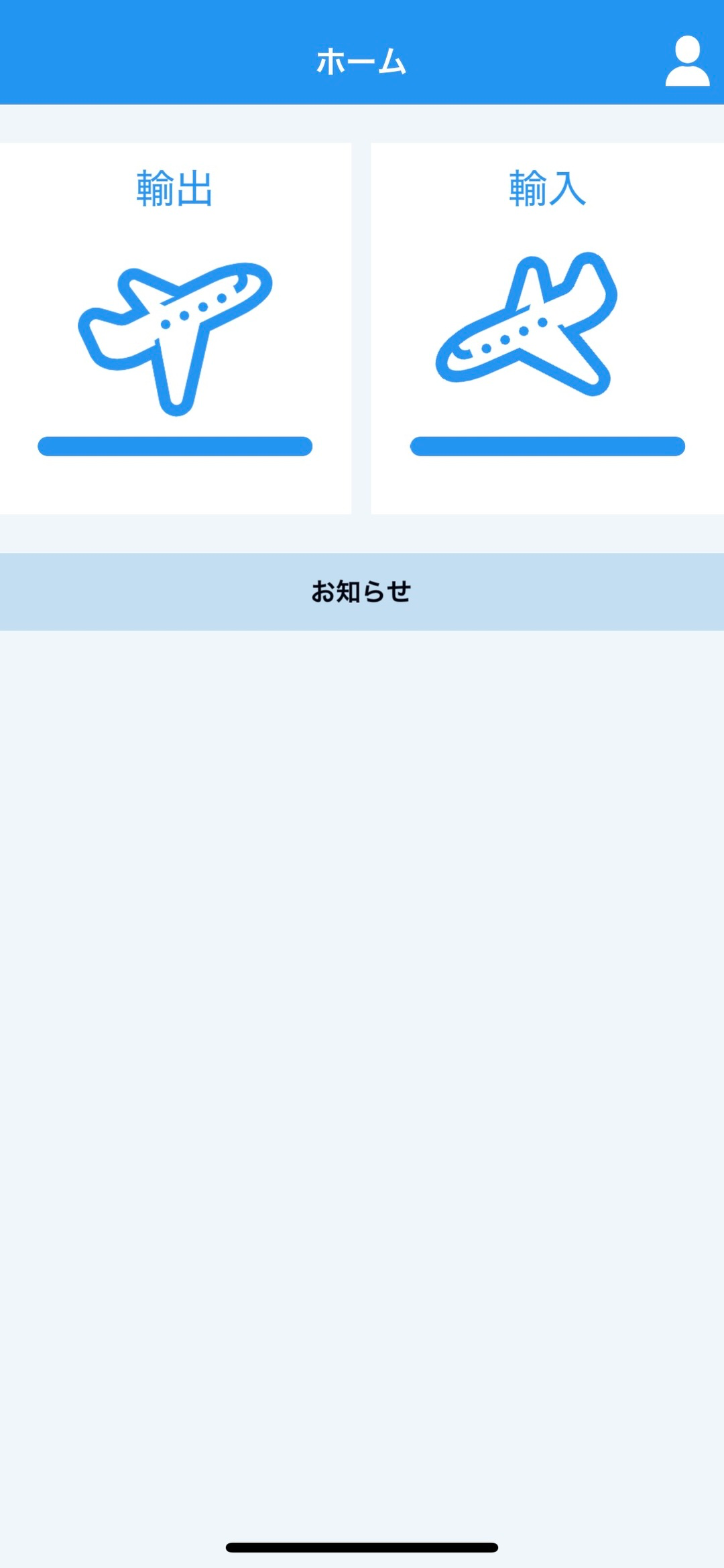 成田国際空港貨物地区 - バース予約システム - screenshot 2