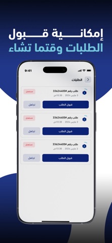 Zahib Driver Screenshot 5 of 7