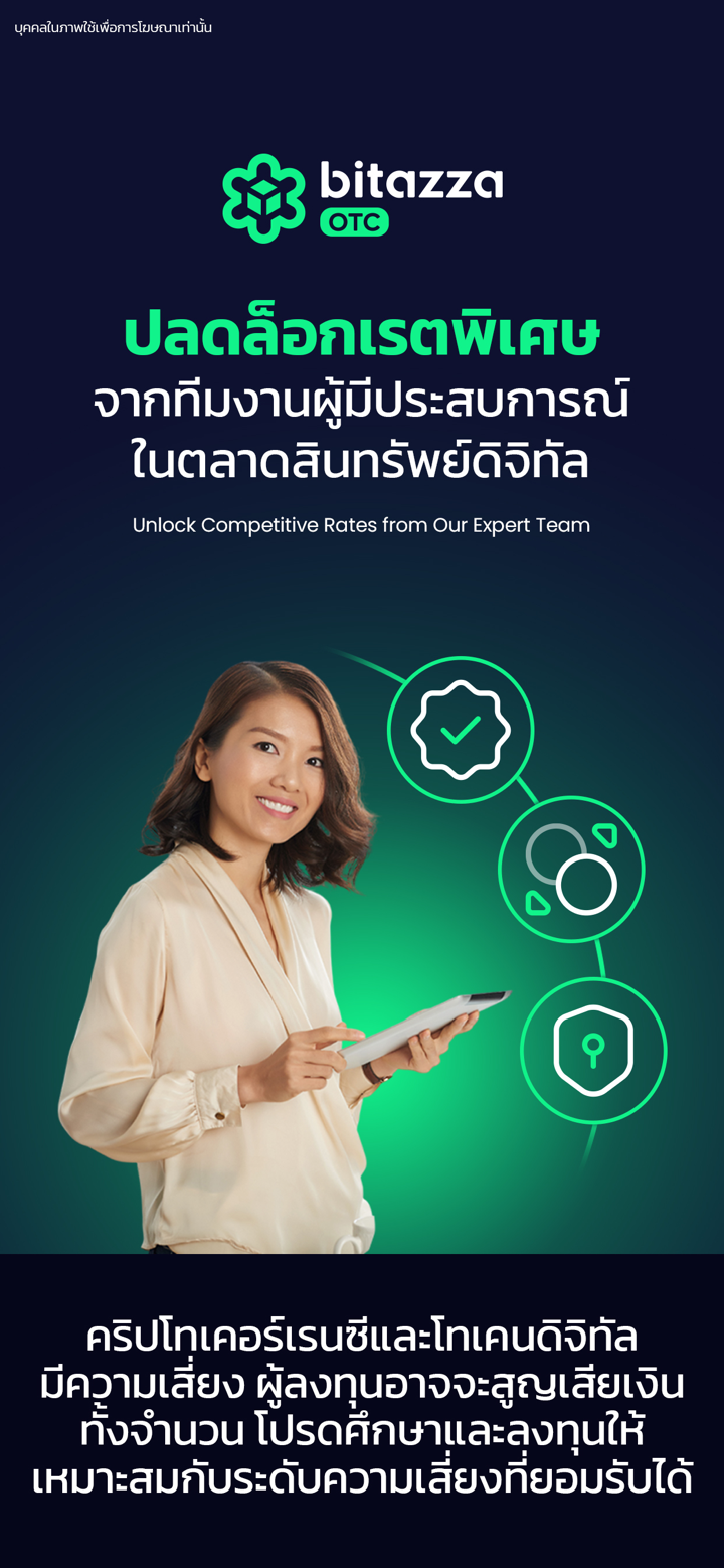 Bitazza TH: Crypto Wallet screenshot 5