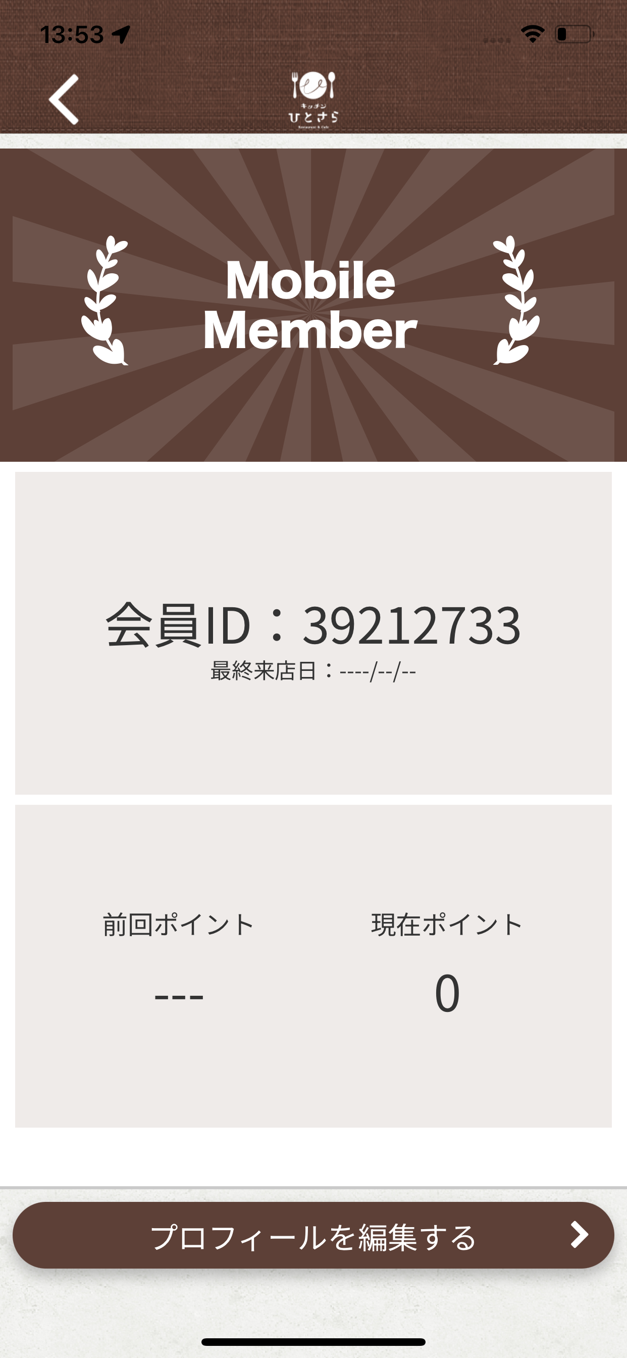 キッチン ひとさら screenshot 3