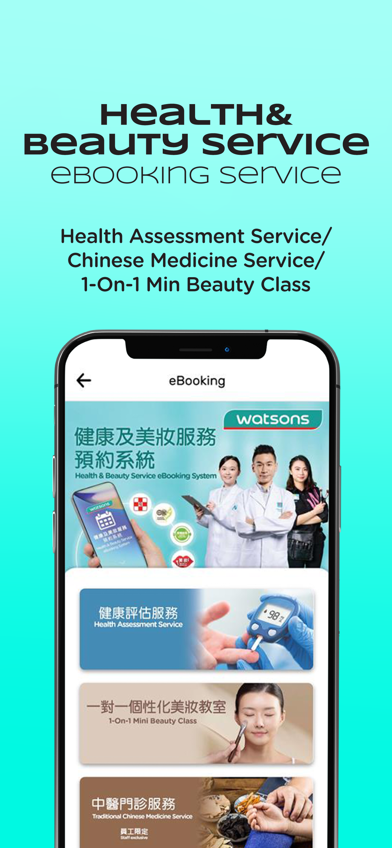 Watsons HK screenshot 4