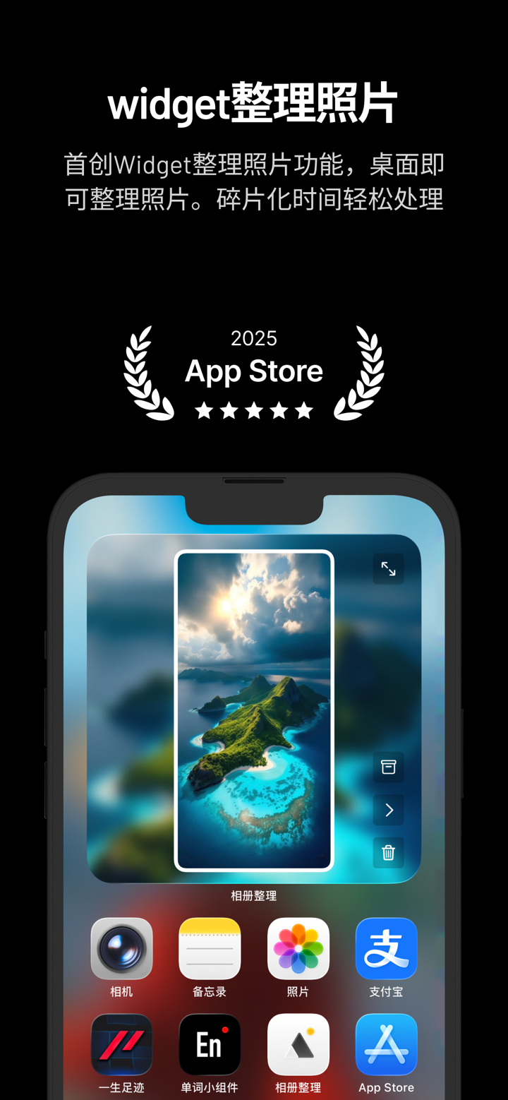 相册整理 screenshot 1