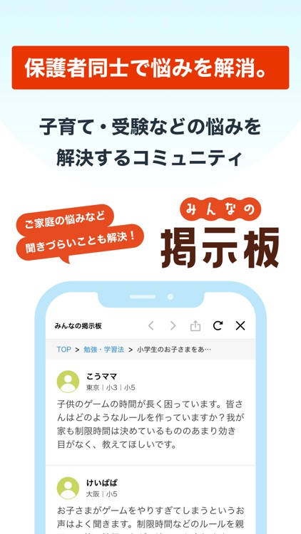 ベネッセ まなびの手帳 - 勉強や学習・教育情報のアプリ screenshot-4