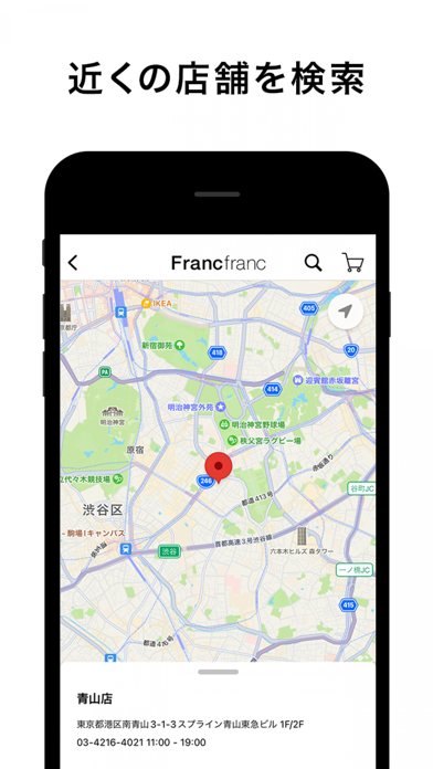 Francfranc（フランフラン） - ... screenshot1