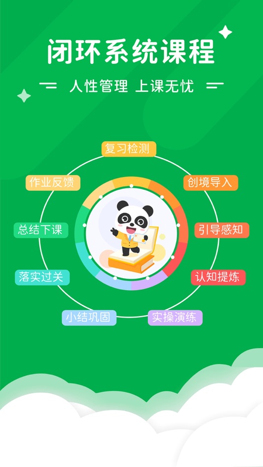 #4. Mathplore (iOS) 由: Viptutor International Group (HongKong) Limited