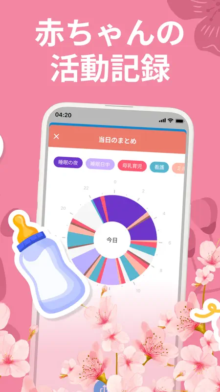 赤ちゃん育児アプリ：授乳タイマー・ママ日記 screenshot 3 of 6