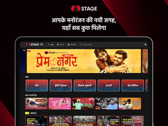 Screenshot #4 pour STAGE - Boliyon Ki Kranti