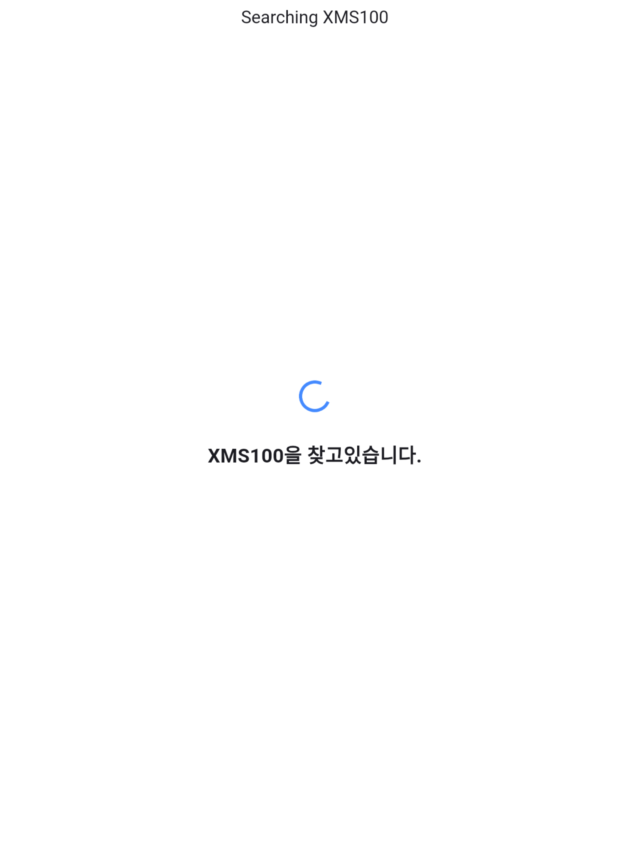 XMS Config screenshot 5