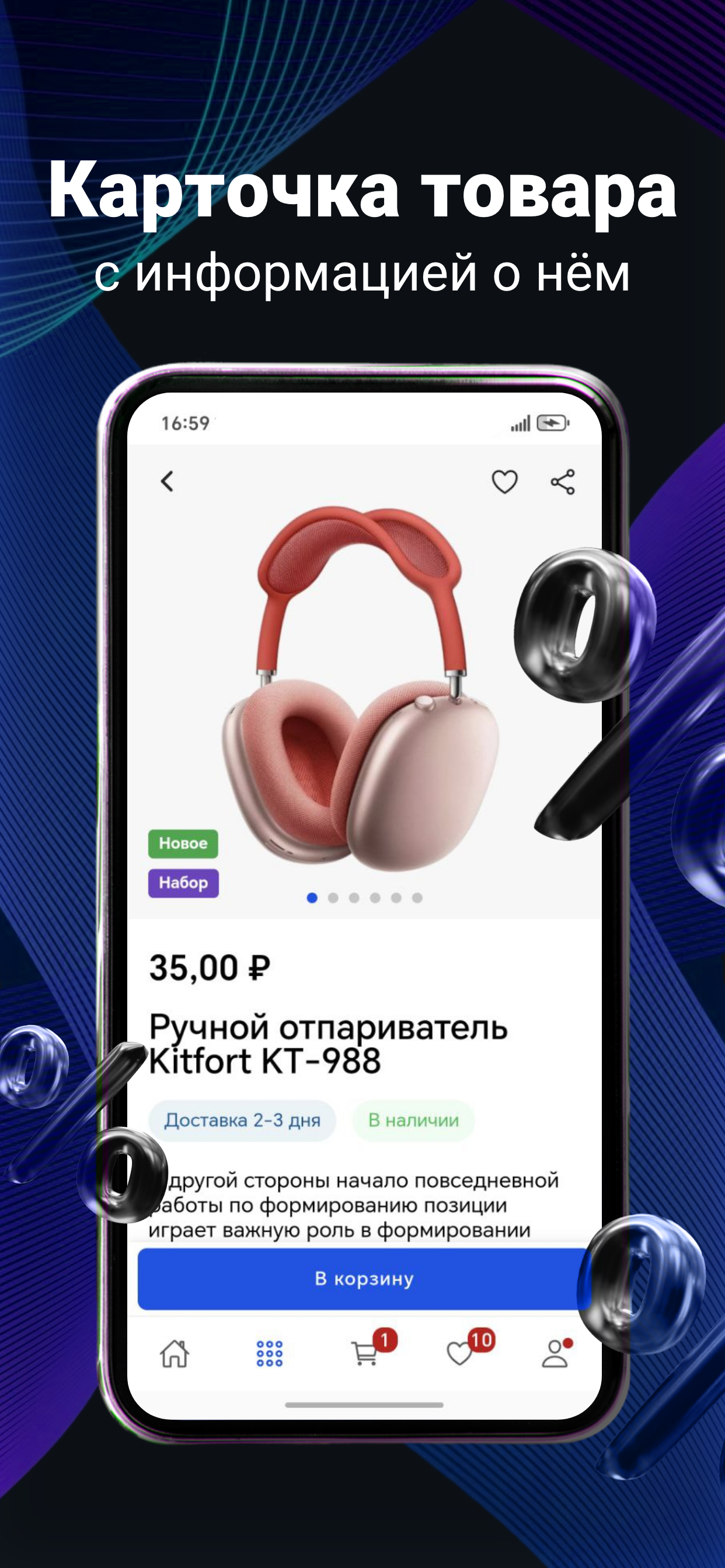 Ewonta - PrestaShop Mobile App screenshot 2
