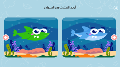 مهارة طفل Screenshot