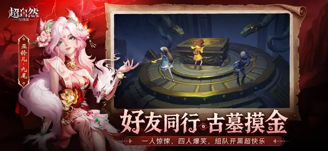 超自然行动组 iPhone screenshot 1