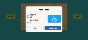 角弐 screenshot 3