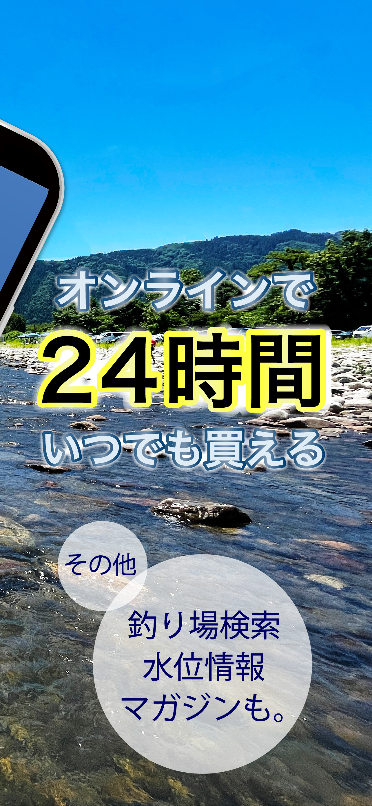 FISHPASS