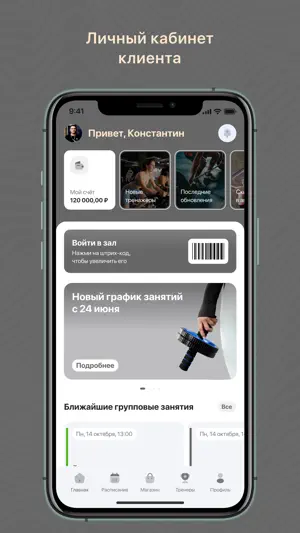 Грани баланса screenshot 2