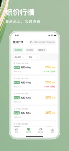 一元一秒 screenshot