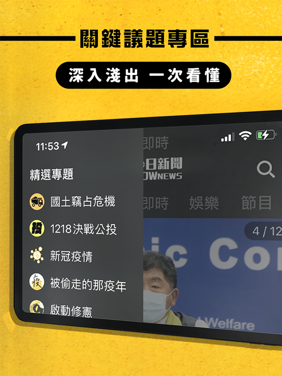 Screenshot #5 pour NOWNEWS今日新聞