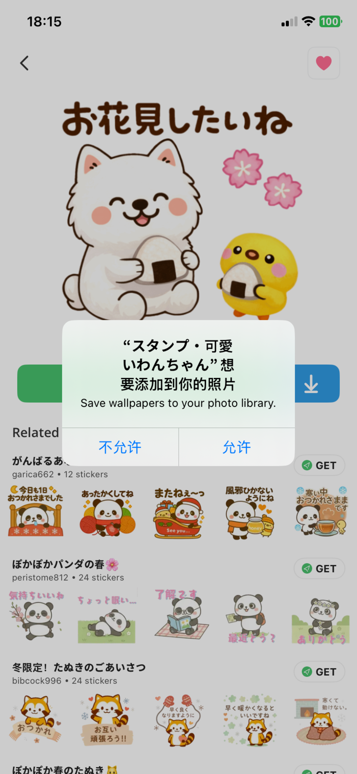 スタンプ・可愛いワンちゃん