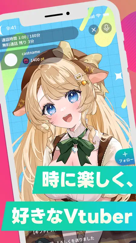 BackStage VTuberと通話できるアプリ screenshot 2 of 7