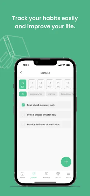 Fateen | فطين screenshot 2