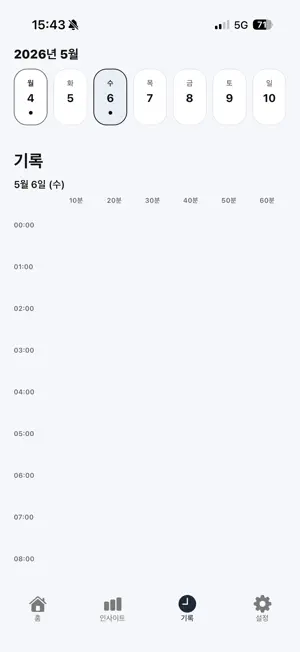 molipDo 몰입도 screenshot 4