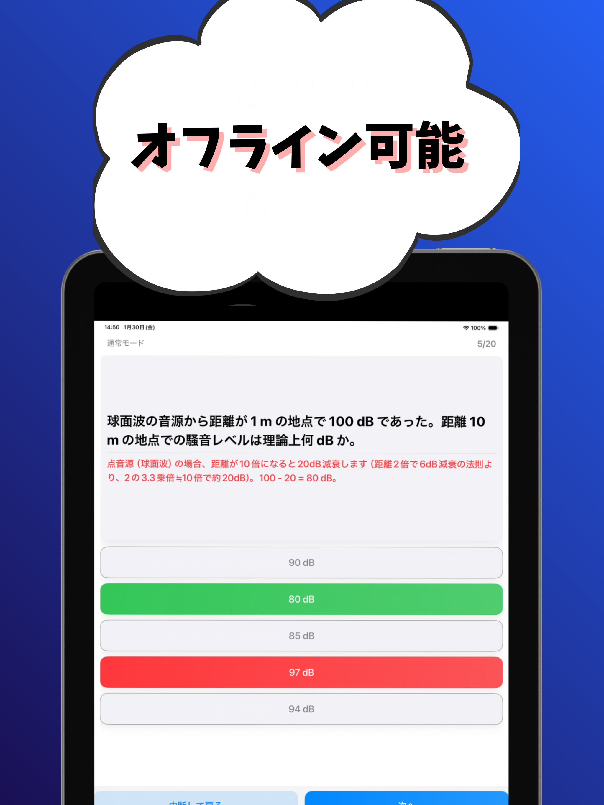 騒音-振動関係-公害防止管理者-試験対策-国家資格