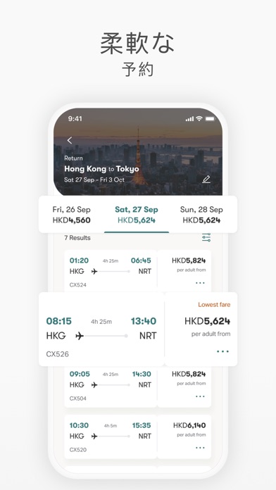 Cathay Pacificのスクリーンショット