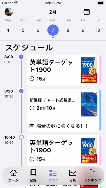最強の勉強分析・記録SNS - StudyLegends