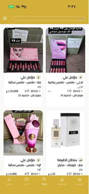 تاجر العراق screenshot 3