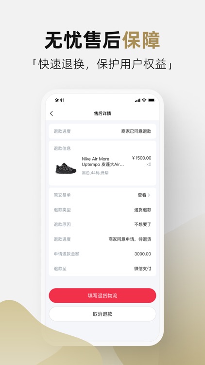 管家通+ screenshot-3