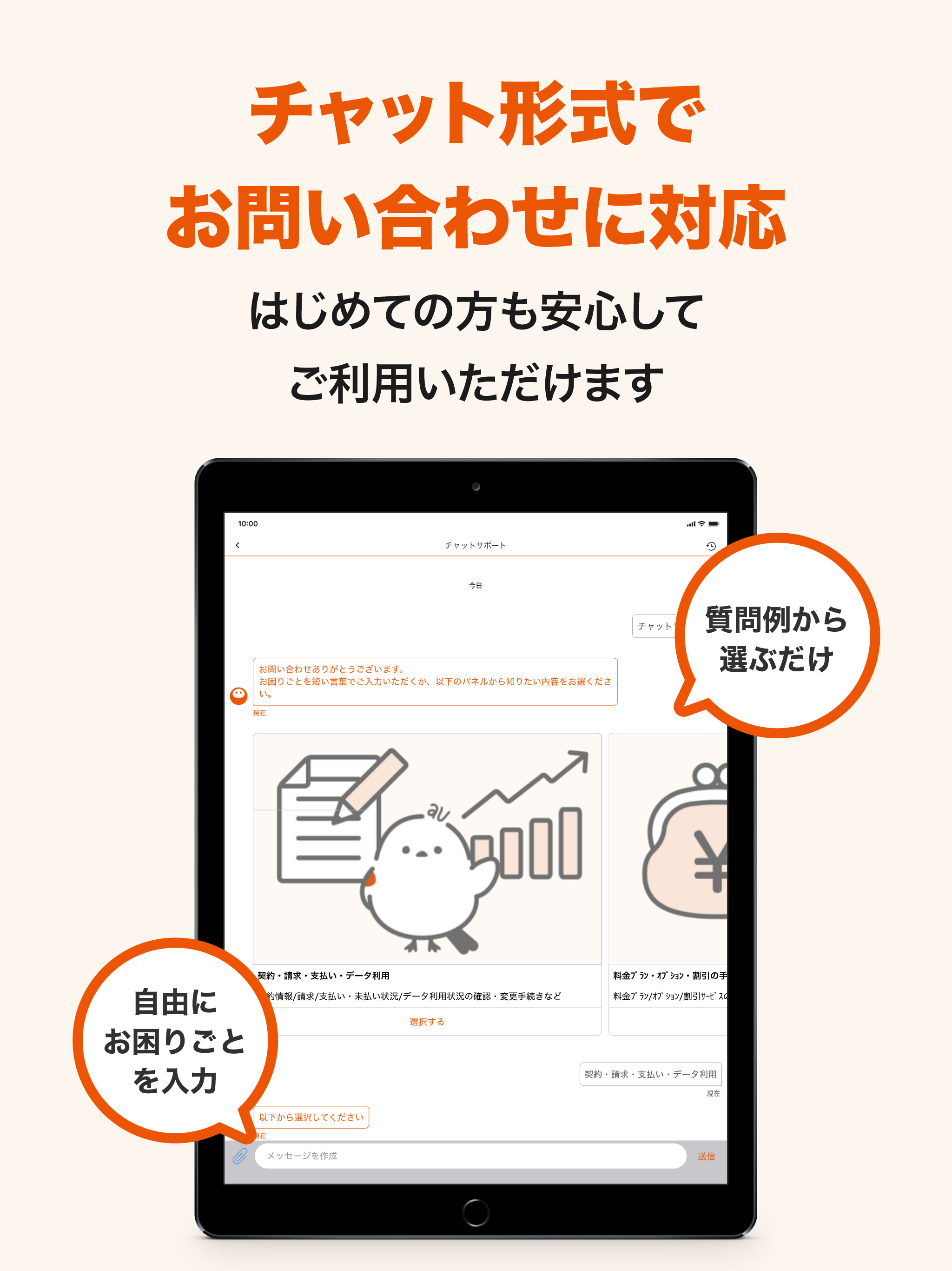 https://is1-ssl.mzstatic.com/image/thumb/PurpleSource221/v4/67/36/e3/6736e326-185c-6bde-32f8-5d13a59cb1ce/05_chat_au.png/2048x2732.png
