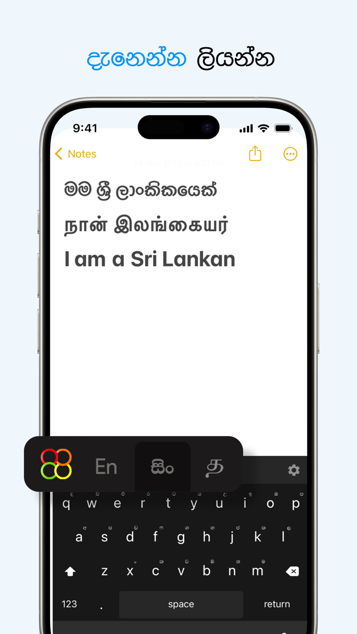 Helakuru Lite - Keyboard Only