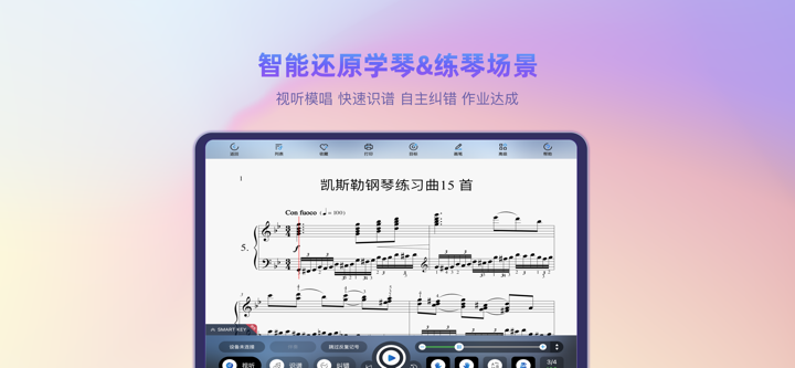 玖月琴侣 screenshot 1