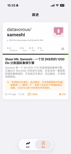 HNTrend screenshot 2