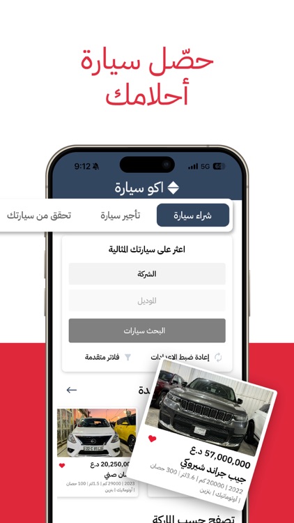 Ako Sayara اكو سيارة