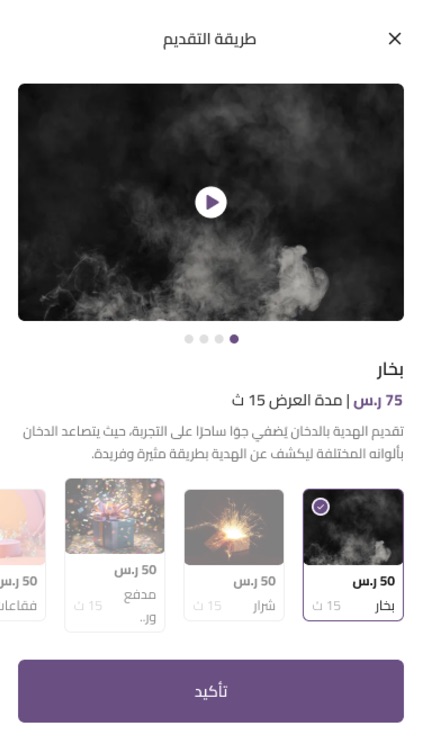 معازيم - Maazim screenshot-5