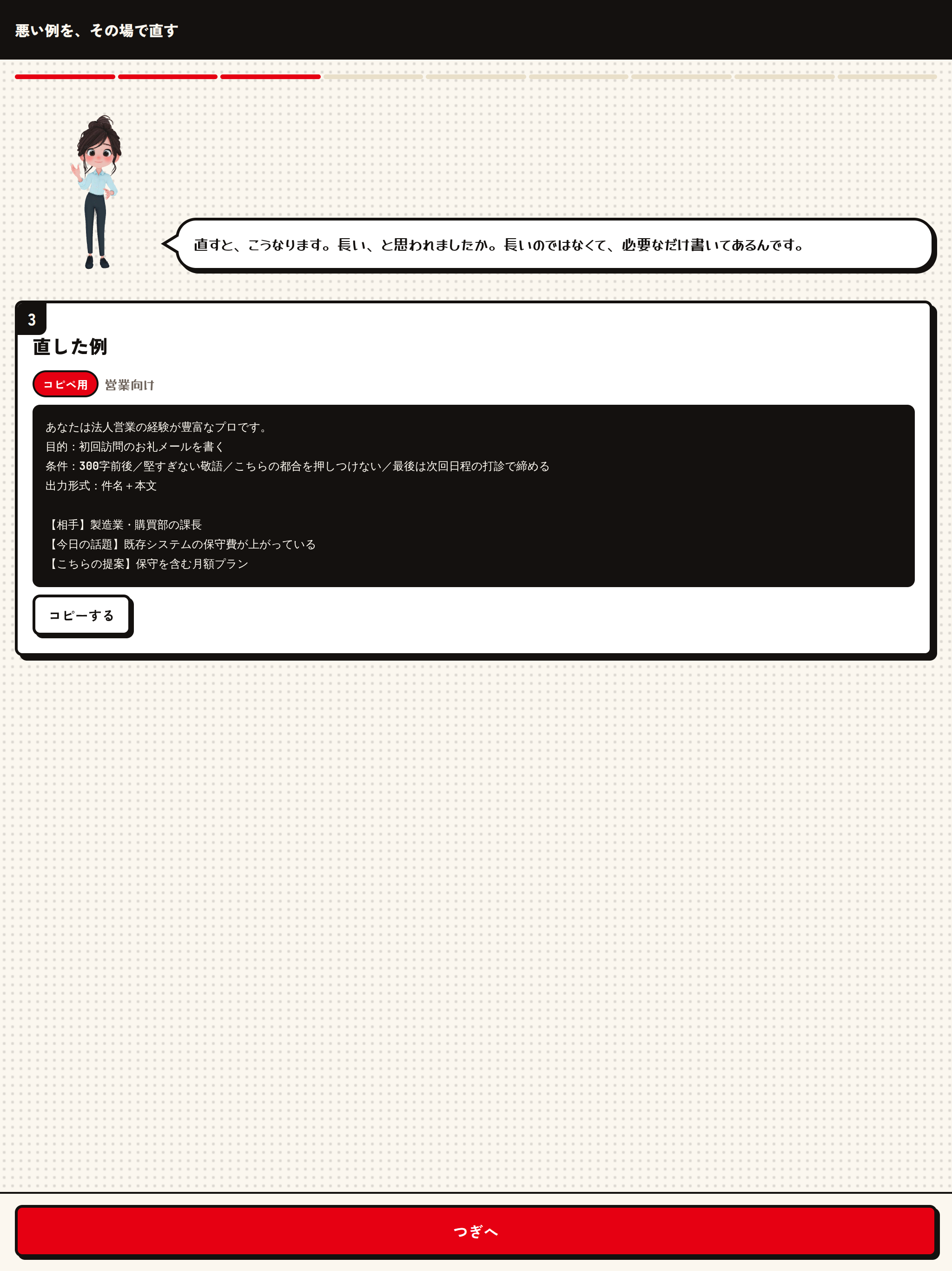 COMIXAIアカデミー screenshot 8