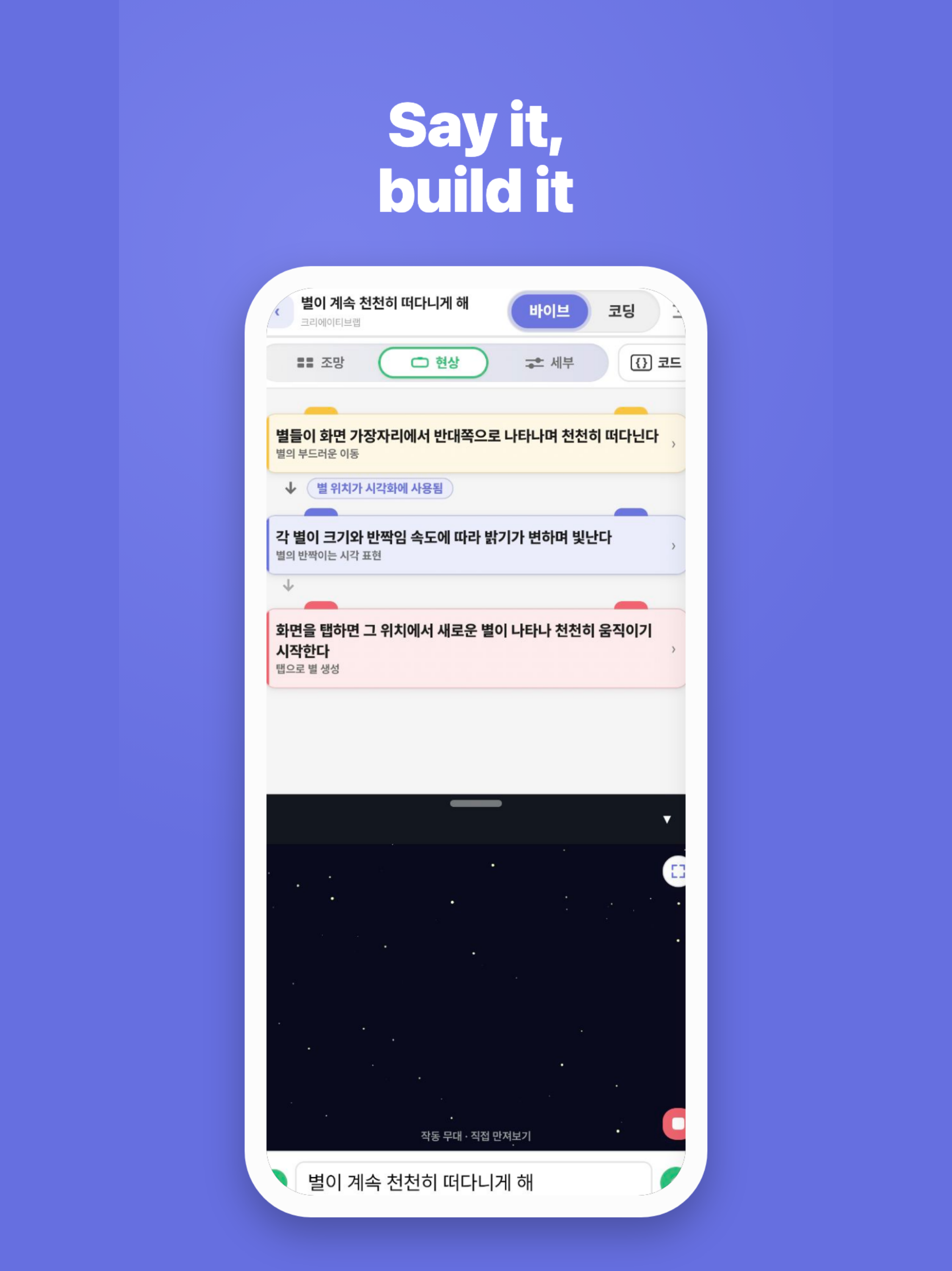 VibeBlocks: AI Coding Lab screenshot 9